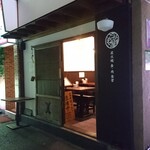 Sumibiyaki Shokudou Koganeya - 