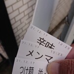 中華そば べんてん - 