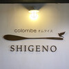 SHIGENO - 