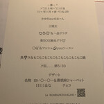 ラ・ボンバンス - 