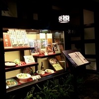 土佐料理 祢保希 赤坂店 - 