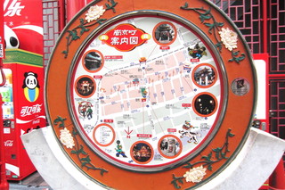 Houei - 真ん丸、南京町マップ。