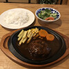 Karo Roso - ハンバーグ定食（税込み８５０円）