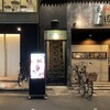 BAR 本町ララバイ