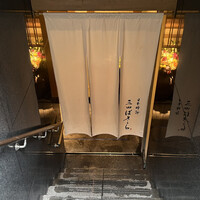 三田ばさら 本店 - 