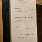 プロースト東京 ソーセージ＆燻製バル - 