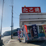 たまご屋さんちのたこ焼 - 