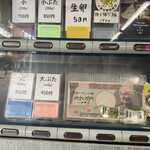 ラーメン二郎 - 券売機