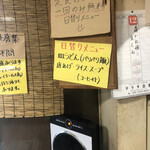 天々飯店 - 