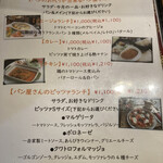 パン屋カフェ キャトル - 