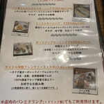 パン屋カフェ キャトル - 