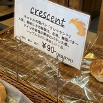 パン屋カフェ キャトル - 