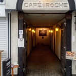 カフェ ロッシュ - 