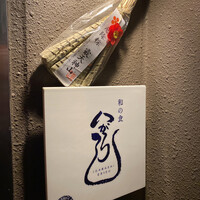 和の食 いがらし - 