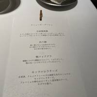 オマージュ - 