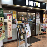 ドトールコーヒーショップ - 町田ターミナルプラザ２階