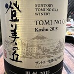 Tomi no Oka Winery Tomi no Oka Koshu 2018