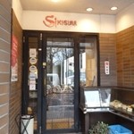 SIKISIMA - 知多半田駅裏、半田市福祉文化会館の真向いのお店です。