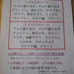 チゲチョア - 吉川　で　　忘年会　新年会　人気