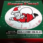 りくろーおじさんの店 - クリスマス仕様