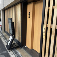 紡生 - 