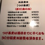 鴨出汁中華蕎麦 麺屋yoshiki - 