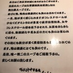 鴨出汁中華蕎麦 麺屋yoshiki - 