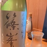 日本酒とワイン ヒカリ - 篠峯