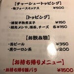 鴨出汁中華蕎麦 麺屋yoshiki - 