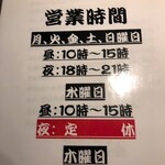 鴨出汁中華蕎麦 麺屋yoshiki - 