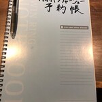 鴨出汁中華蕎麦 麺屋yoshiki - 