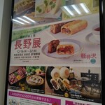 미카도 커피 Karuizawa Kyudo Ten