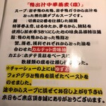 鴨出汁中華蕎麦 麺屋yoshiki - 