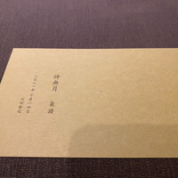 茶禅華 - 