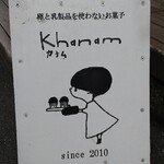 Khanam - お店の看板