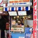 ブルーシール 京都新京極店 - 