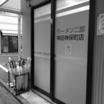 ラーメン二郎 - 店先2列になる