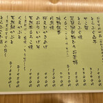 ひさご寿し - メニュー