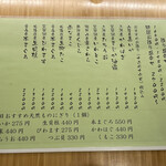 ひさご寿し - メニュー