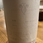  さいめ - この芋焼酎も感動