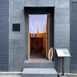 自家製麺 ロビンソン - 