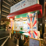 ITOSHIMA-STAND い～とや - 糸島市前原東の「ITOSHIMA-STAND い～とや」さん。