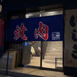 京焼肉 にしき 久御山店 - 