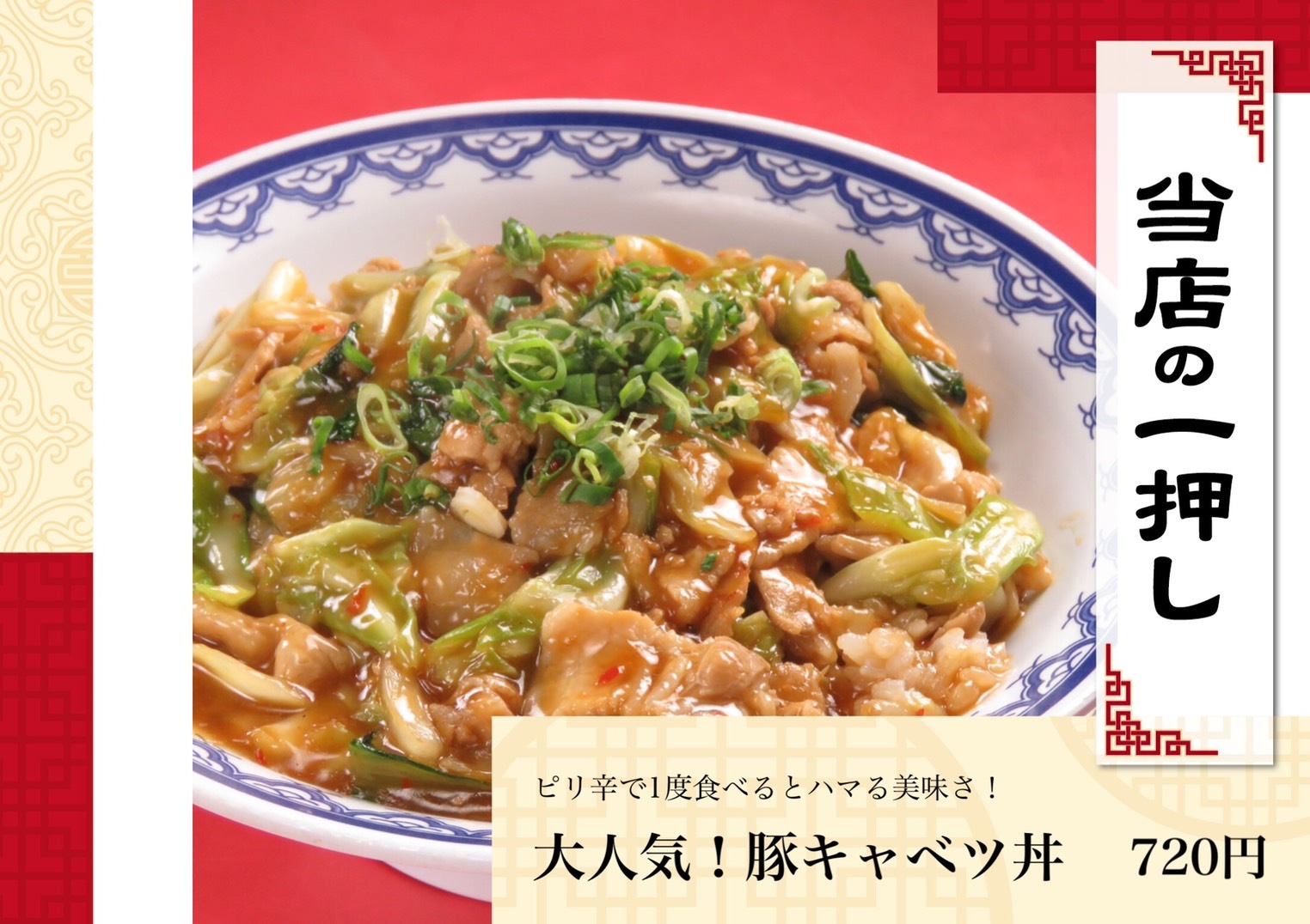 写真 : 万里 （まんり） - 甲子園/中華料理 | 食べログ