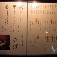 鮨 おか林 - メニュー