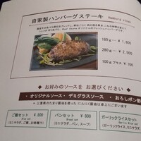 ステーキハウス ビーフオークマ 名古屋店 - 