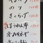 ラーメン 環2家 - トッピング