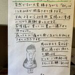 珈琲専門店 杜 - 「閉店のお知らせ」寂しくて切なくなりました