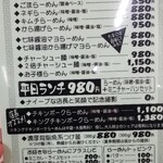 らーめん チキンポーク - 