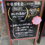 和さび - お得なランチ情報